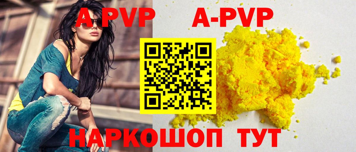 Котовск  Alfa_PVP Соль  Вход с VPN  закладки  APVP крисы CK 