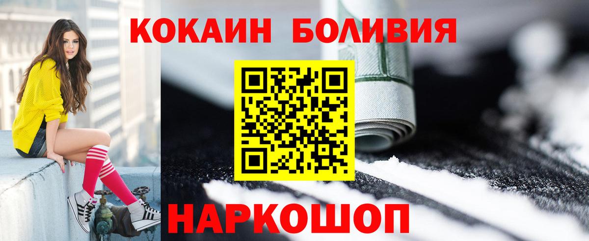 Кокаин FishScale Котовск