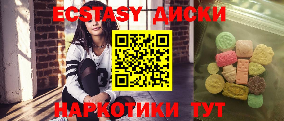 Экстази 99% Котовск