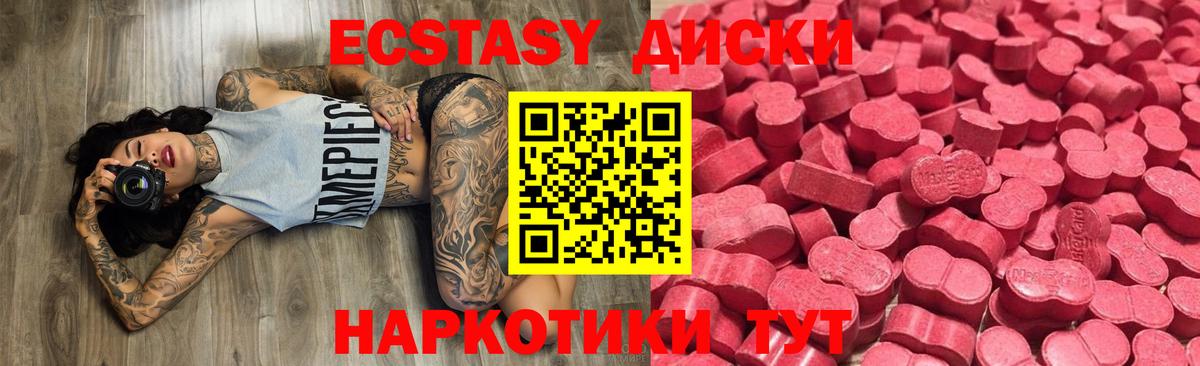 Котовск  ЭКСТАЗИ  хочу наркоту  Ecstasy Cube  Ecstasy louis Vuitton  Вход с VPN 