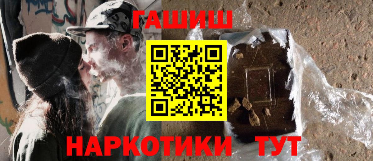 Котовск  ГАШИШ Cannabis  Вход с VPN 
