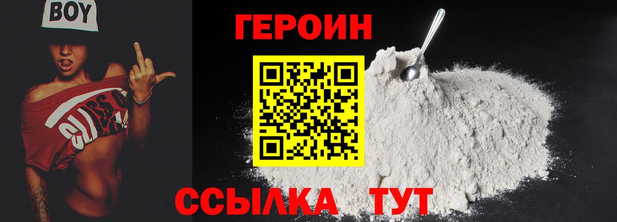 Котовск  ГЕРОИН афганец  Вход с VPN 