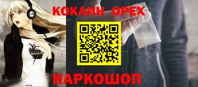 кокаин премиум Кинель