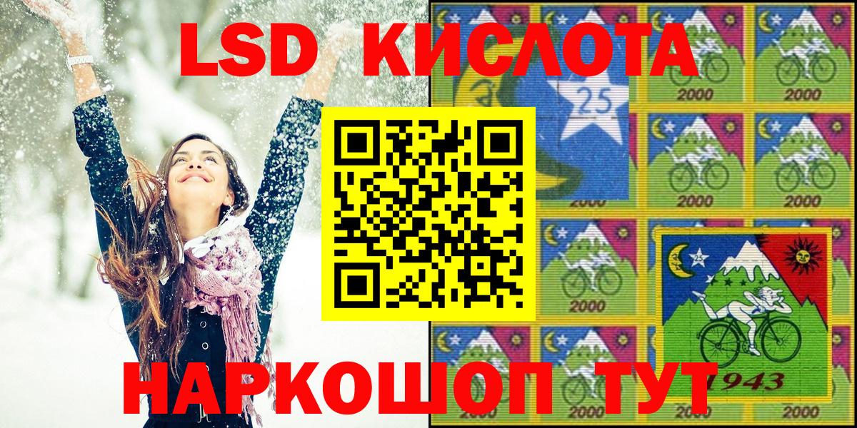 купить закладку  Вход с VPN  Котовск  Марки 25I-NBOMe 1500мкг 