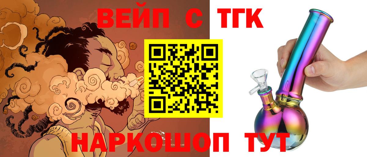 Котовск  Дистиллят ТГК гашишное масло  Вход с VPN 
