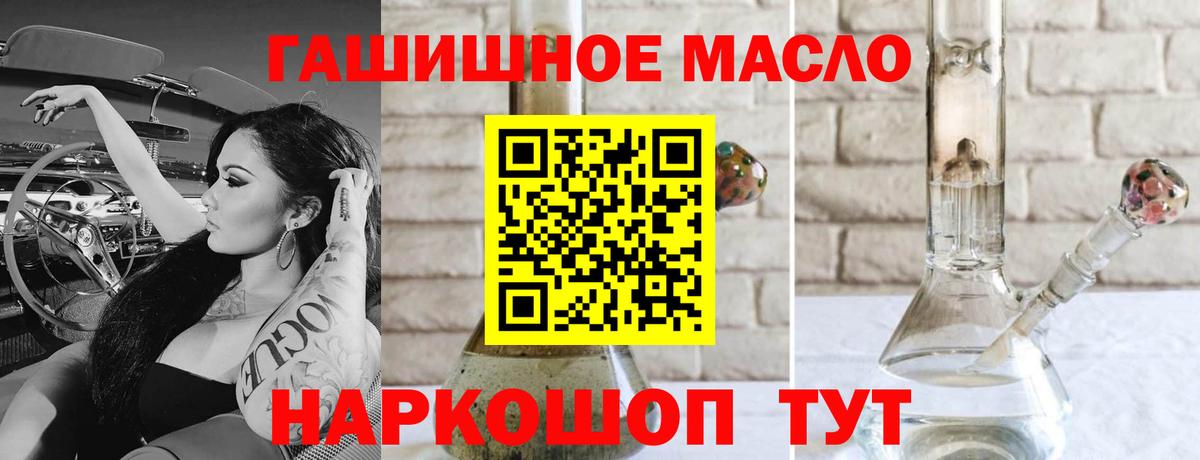 ТГК гашишное масло Котовск