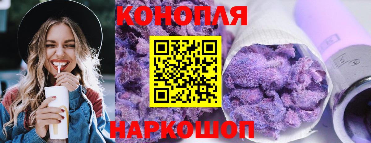 Каннабис конопля Котовск